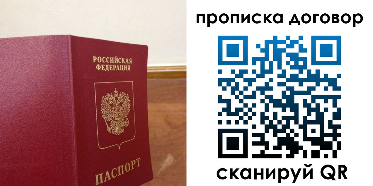 прописка для работы в Великом Устюге