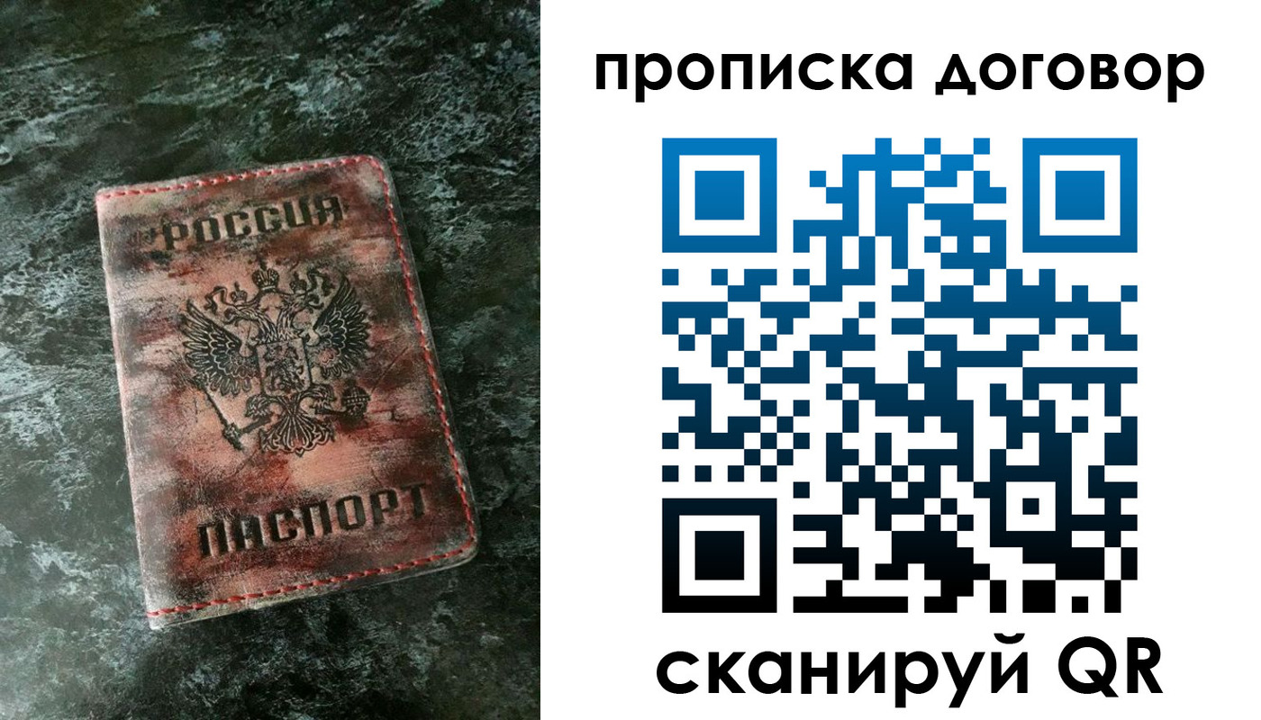 прописка для школы в Великом Устюге