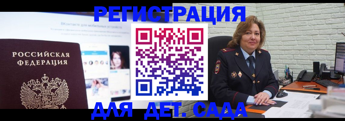 временная регистрация для всех в Великом Устюге