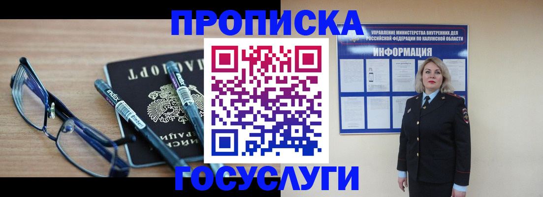 временная регистрация для школы в Великом Устюге