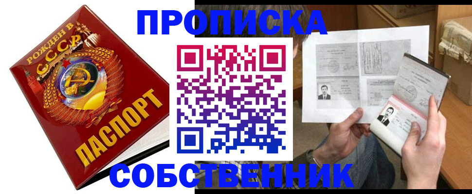 временная регистрация в Великом Устюге