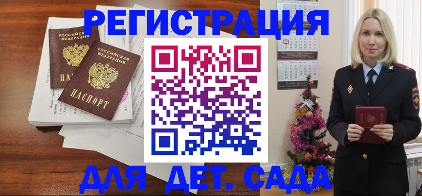 временная регистрация для всех в Великом Устюге