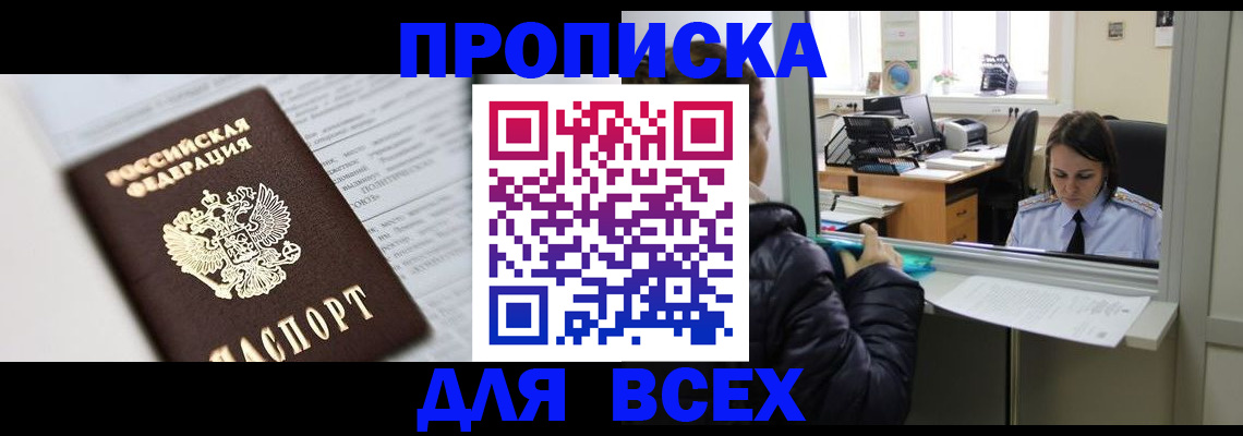 временная регистрация купить в Великом Устюге