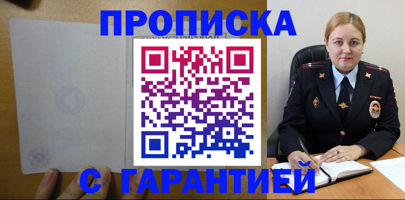 прописка в квартире в Великом Устюге