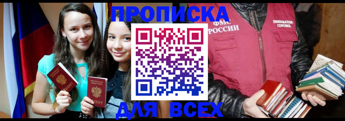 временная регистрация адрес в Великом Устюге