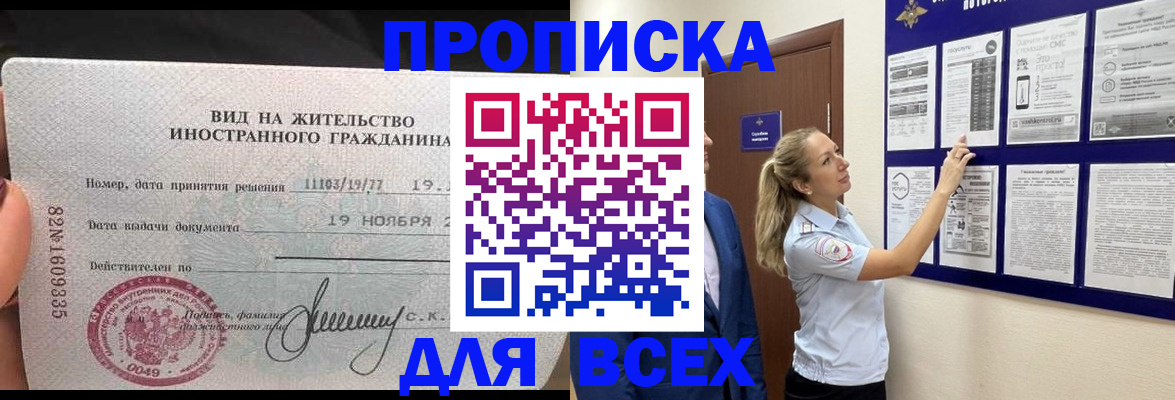 временная регистрация для школы в Великом Устюге