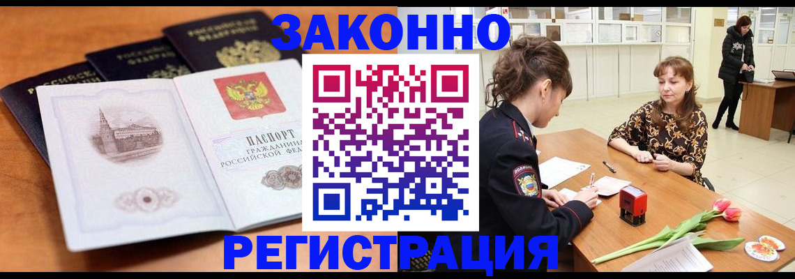 временная регистрация собственник в Великом Устюге